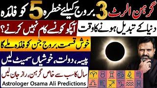 Chand Grahan After Effects on Zodiac Signs | Astrologer Muhammad Osama Ali | Falak Sheikh Official