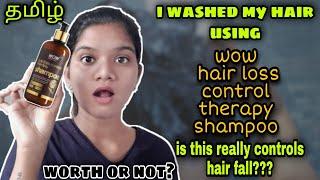 I washed my hair using wow hair loss control therapy shampoo|Review|Tamil