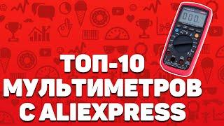 Лучшие мультиметры с Алиэкспресс | Топ 10 приборов