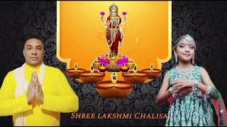 Shree Lakshmi Chalisa - SHIVAM S RAMOUTAR X KATELIN SULTAN @shivams.ramoutar9577