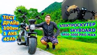 MORE THAN 100km 1 battery Test Drive CITYCOCO 3000w RUNNING electric scooter skyboard BR50-3000 max