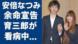 安倍なつみが”余命宣告”された現在の病状や夫・山崎育三郎が献身的に支える姿に涙が零れ落ちた...「モーニング娘」の中心メンバーが略奪婚後の現在や離婚間近の真相に一同驚愕...！