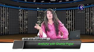 Andesha With Shahla Popal - March 13, 2021