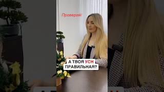 Не хочешь доначислений налогов? Проверяй, правильно ли ты применяешь УСН! #бухгалтерия #налоги