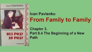 I.Pavlenko. From Family to Family. 3.8.4 The Beginning of a New Path (4)