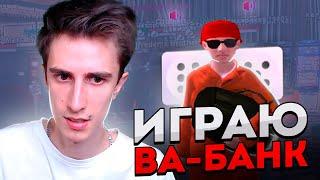 ВА-БАНК!!! Игра на 100.000.000$ - Rodina RP GTA CRMP