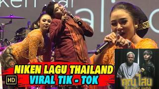 Niken Salindri Nyanyi Lagu Thailand Viral  di TikTok !!