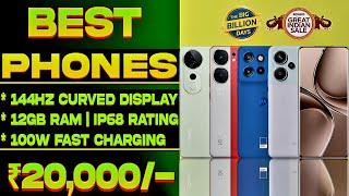 IP68 Rating| Top 5 Best Curved Display Phone Under 20000 in Flipkart BBD Sale 2024| Phones Under 20k