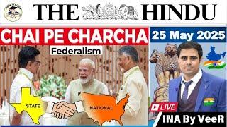 The Hindu Analysis 25 May 2025 | Newspaper Editorial Analysis | UPSC Prelims 2025 Paper- Best wishes
