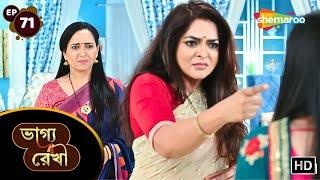 Bhagya Rekha - Full Episode 71 | ভাগ্য রেখা ধারাবাহিক | অভয় যা দেখল তা সত্য নয় | Shemaroo Bengali