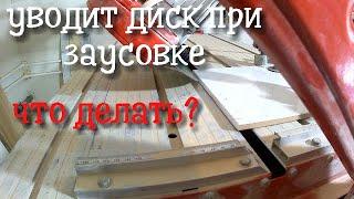 Уводит диск на мокрорезе при запиле плитки, что делать??? Г-образная заусовка кафеля.