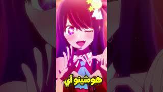 افضل انمي في عالم الانمي!!