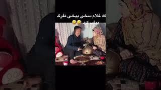تو نمیفهمی مغزت خراب است
