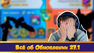 Сник пик обновления 27.1 Rush Royale