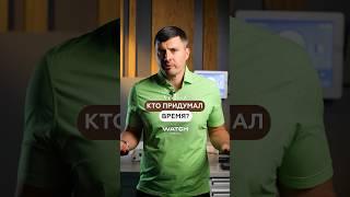 Почему в часе 60 минут, а не 100, как в метре?Подписывайтесь, чтобы узнать больше о часах⌚️#часы