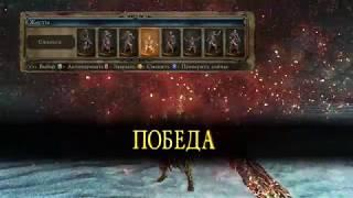 DarkSoulsII Рейме, Дымный рыцарь. Костер +3