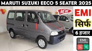 Eeco 5 Seater AC 2025 Model | Maruti Eeco 2025 New Model | Price, Specification, Full Review