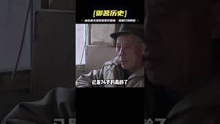 74歲老漢愛上37歲女友，不顧子女勸阻，不惜賣房花錢奔赴愛情