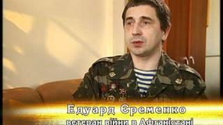 Фильм о создателе хортинга Эдуарде Еременко, Афган, ч.1