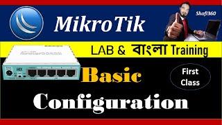 MikroTik Router Configuration Bangla Tutorial || How To Configure Mikrotik Router Bangla || Part 1