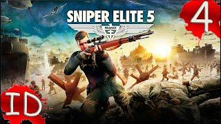 Sniper Elite 5 ◉ Прохождение #4    на русском