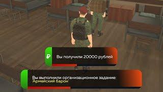 Как заработать в армии Блэк Раша? Как выполнить задание армейский барыга / армейский барон