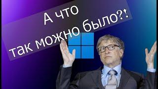 Чистейшая и легкая Windows 11 с оф. сайта Microsoft