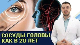 Улучшит мозговое кровообращение. Восстановит концентрацию. Наладит сон