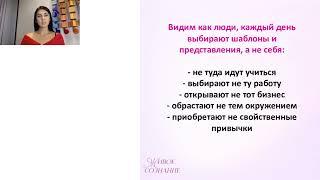 Марина Палагина: «Как понять себя, свои истинные желания и начать на этом зaрaбатывaть»️