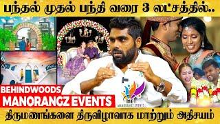 3 Lakhs BUDGET-ல் WEDDING PLANNING..! விருந்தினர்கள் வியக்கும் திருமணங்கள்..! Manorangz Events