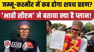 Jammu Kashmir Election: नए CM होंगे Omar Abdullah, Oath Ceremony पर दिया बड़ा अपडेट | NC Congress