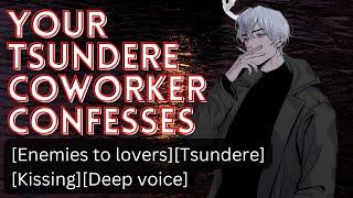 Your Tsundere Coworker Confesses [M4A][Deep Voice][Making out][Enemies to lovers][ASMR]