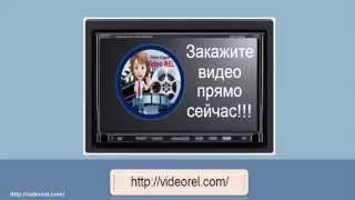 Как сделать продающее видео? . Заказать  поздравительное ,продающее, анимационное,рисованное видео .