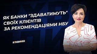 Банки будуть здавати податкових ухилянтів: хто в зоні ризику