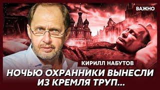 Кирилл Набутов о могущественном агенте Путина в Грузии