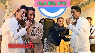 nigeruwa znabu abadi new live performance ዝናቡ ኣባዲ ንገሩዋ ገራሚ ናይ መድረክ ስራሕ