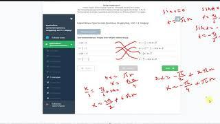 ҚАРАПАЙЫМ ТРИГОНОМЕТРИЯЛЫҚ ТЕҢДЕУЛЕР. 2-САБАҚ 16.11.2020
