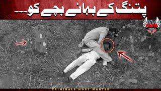 Masoom Bachon ko maarne wala Darinda | Criminals Most Wanted | Punjab | Crime Scene