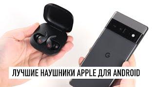 Лучшие наушники Apple для Android - распаковка Beats Fit Pro с активным шумодавом на процессоре H1