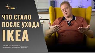 Честно о кухонной мебели, компании IKEA, плёночных фасадах от Антона Лопастейского