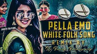 PELLA EMO WHITE FOLK SONG MIX BY DJ BUNNY BALAMPALLY || New Folk Song || Trending