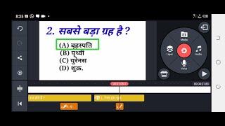 kinemaster se educational video kaise banate hain,kinemaster se GK question Kaise banaen,