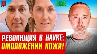 Защита кожи лица от сухости, пигментации, покраснений и синтез коллагена!