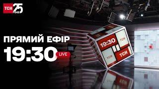 ТСН.19:30 - підсумковий вечірній випуск новин за 21 листопада 2022