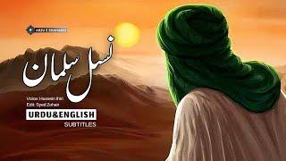 Sipah e Hazrat Baqiatullah - Hussain Tahiri | ENG - URDU Sub | نسل سلمان - کربلای حسین طاهری