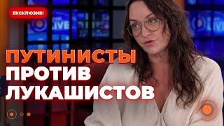 ️МАРТЫНОВА: Беларусь РАСКОЛОТА на две группировки. Лукашенко НЕ КОНТРОЛИРУЕТ АРМИЮ | Новини.LIVE