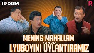 Mening mahallam yohud Lyuboyini uylantiramiz (o'zbek serial) 13-qism