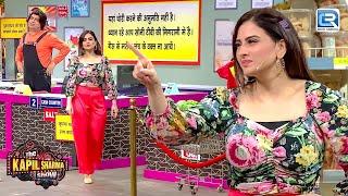 क्या एक दुकानदार और ग्राहक के बीच प्यार नहीं हो सकता? | The Kapil Sharma Show S2 | Full Episode