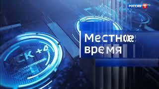 (FHD) Заставка "Местное время" (Россия 1, 2023 - н.в.)