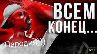 Пародия на Мозяка кома)))